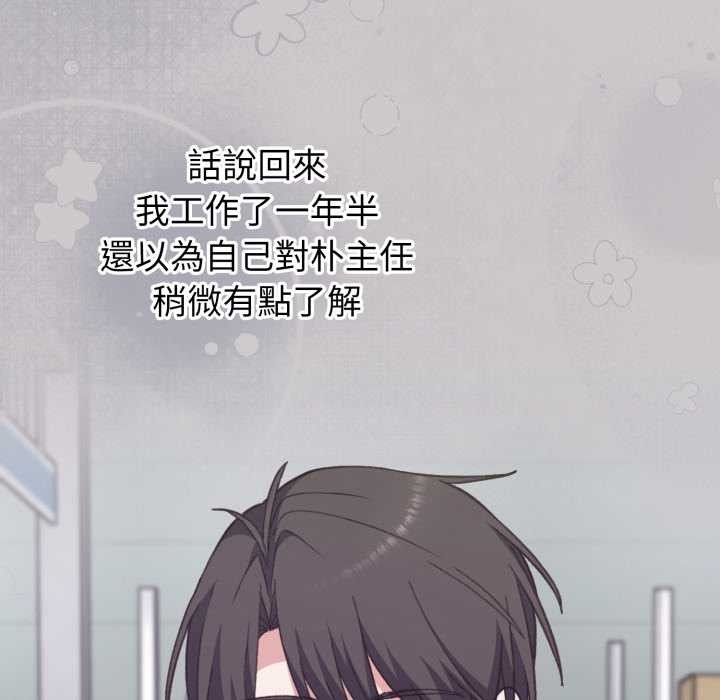 扑通扑通终极密码第8話