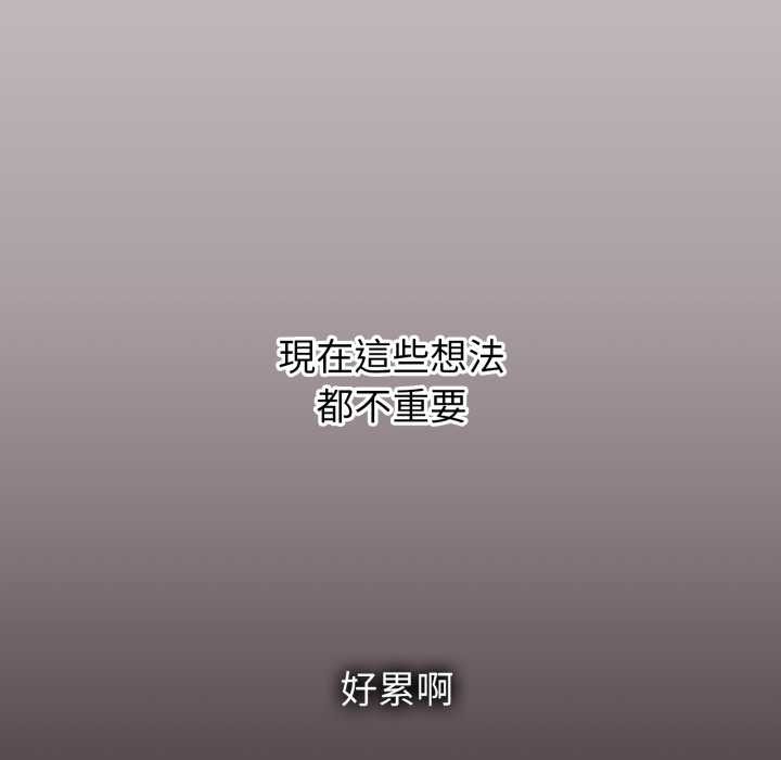 扑通扑通终极密码第8話