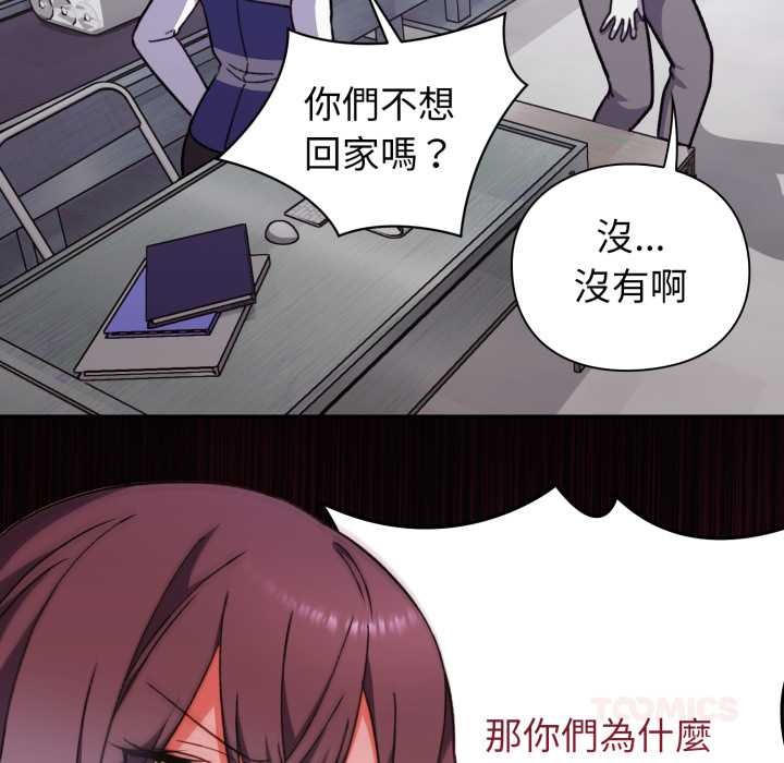 撲通撲通終極密碼第8話