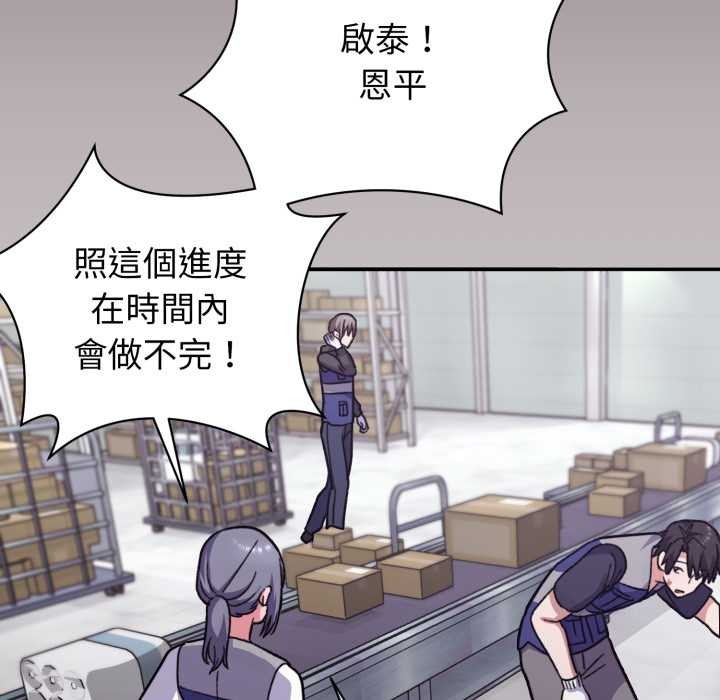 扑通扑通终极密码第8話