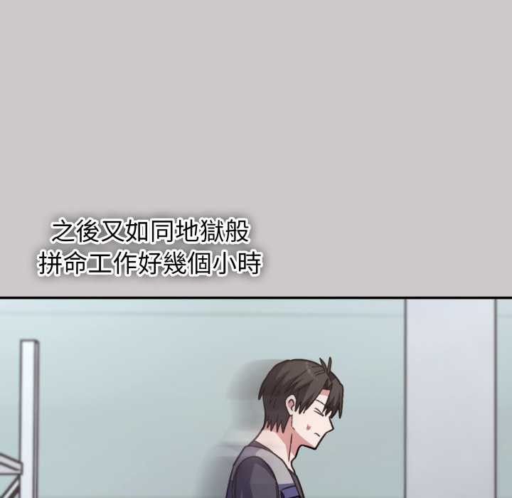 扑通扑通终极密码第8話