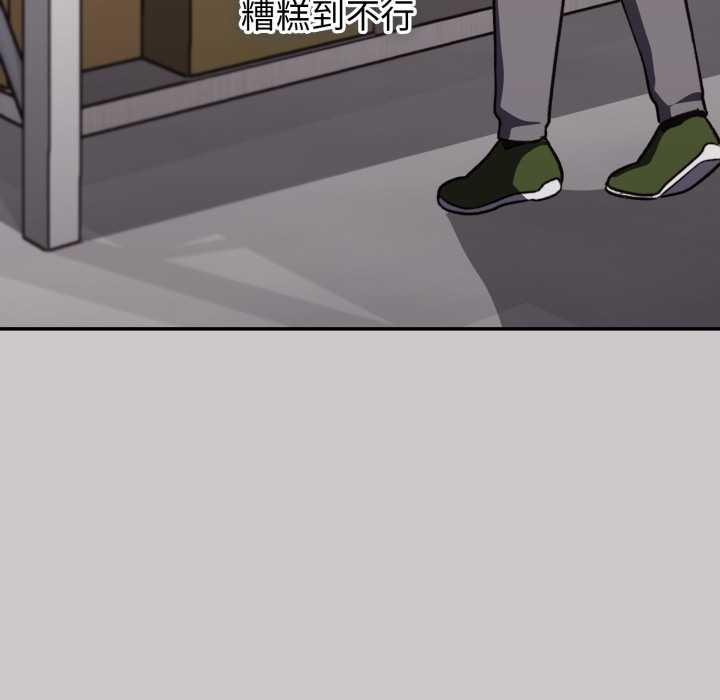 撲通撲通終極密碼第8話