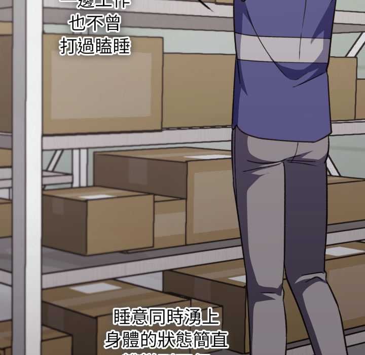 撲通撲通終極密碼第8話