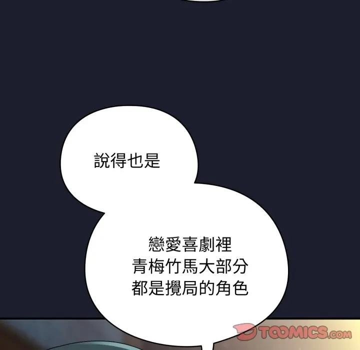 硬也要拍完第31話