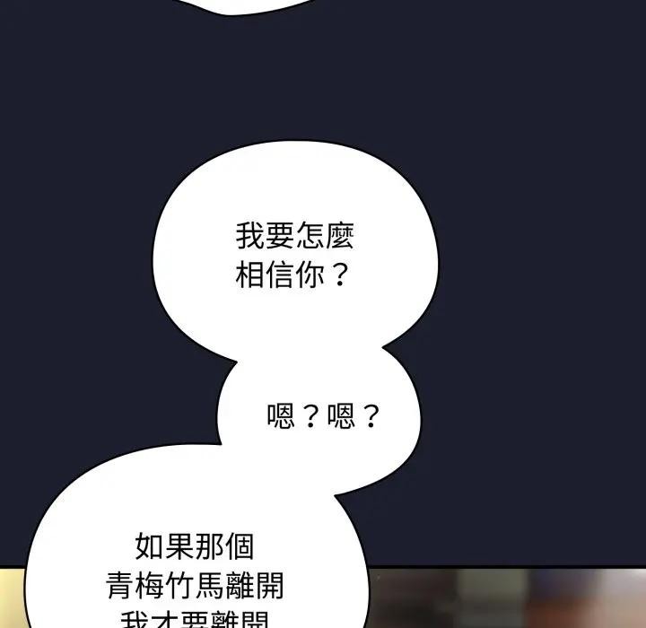 硬也要拍完第31話