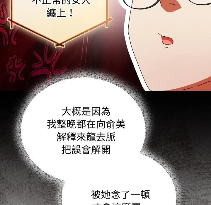 硬也要拍完第31話