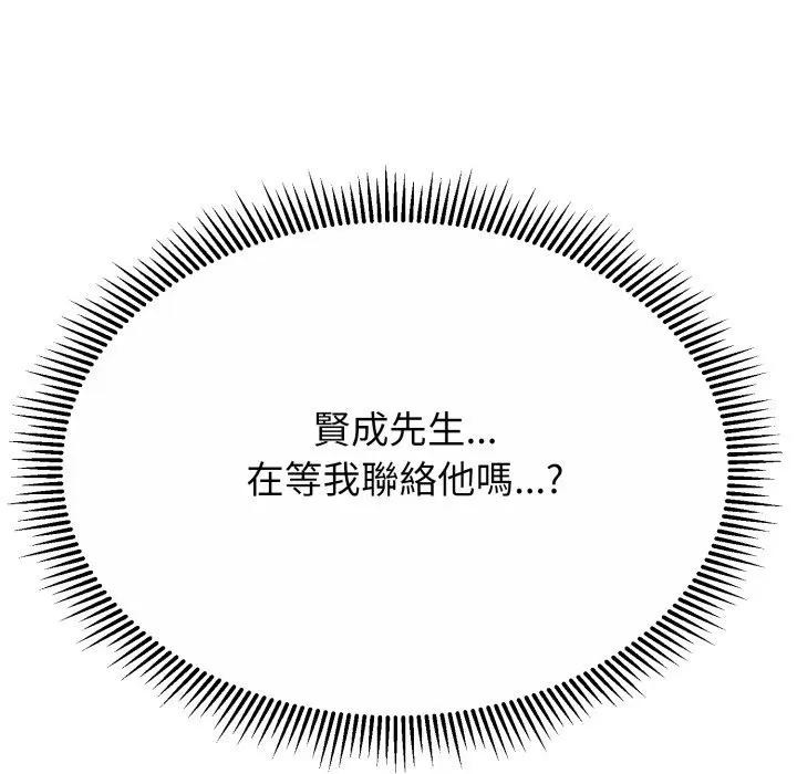 黑帮千金养成记第17話