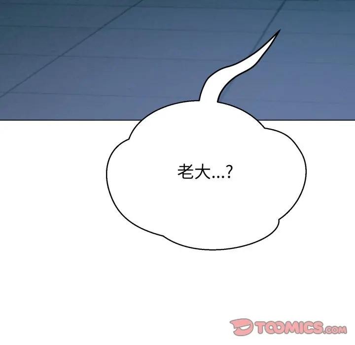 黑帮千金养成记第17話