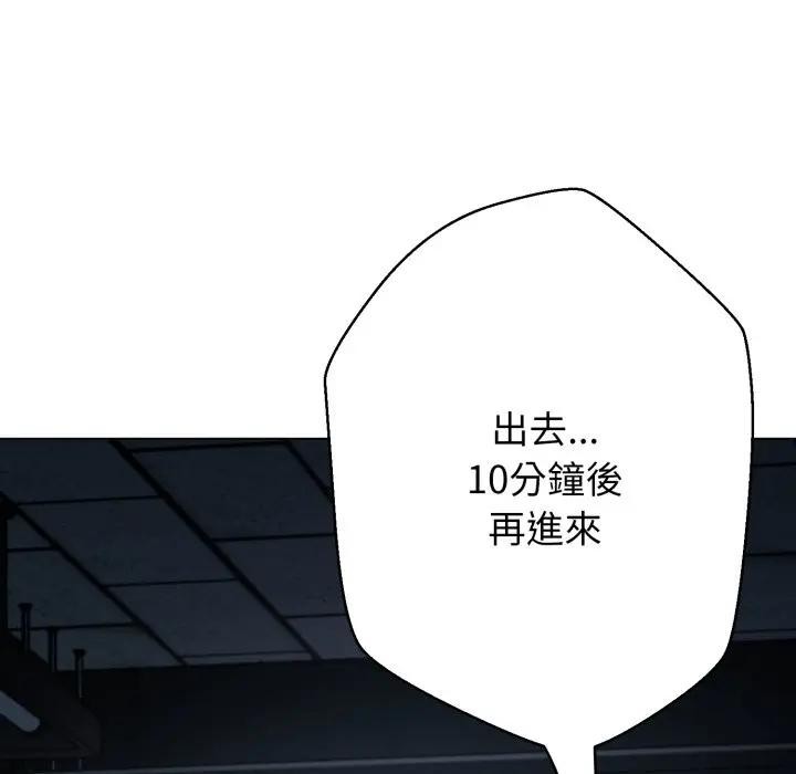 黑帮千金养成记第17話