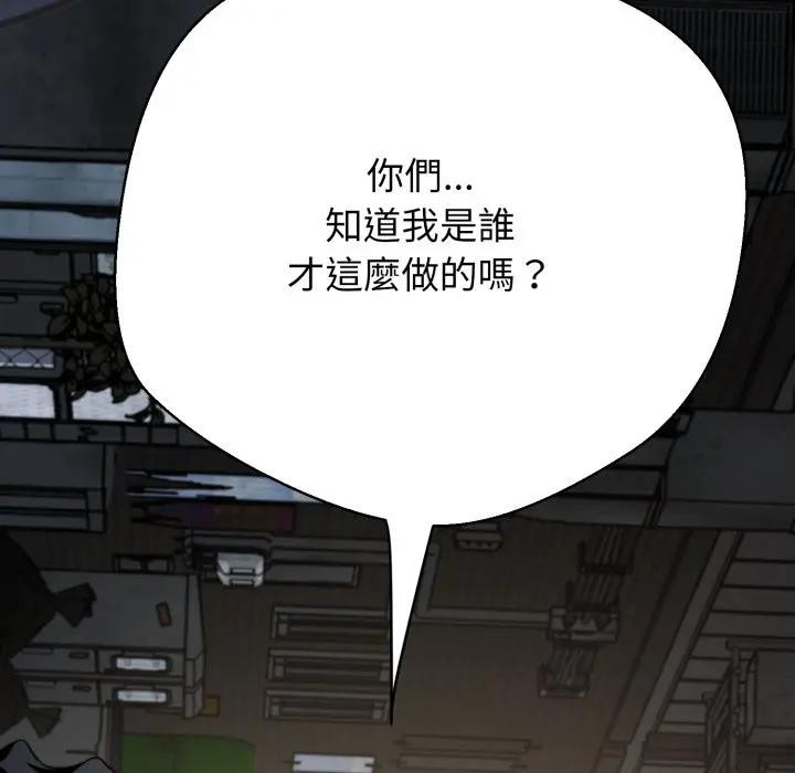 黑幫千金養成記第17話