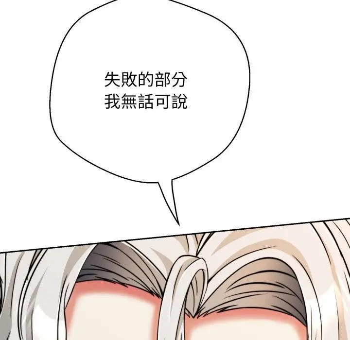 黑帮千金养成记第17話