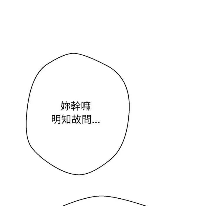 黑帮千金养成记第17話