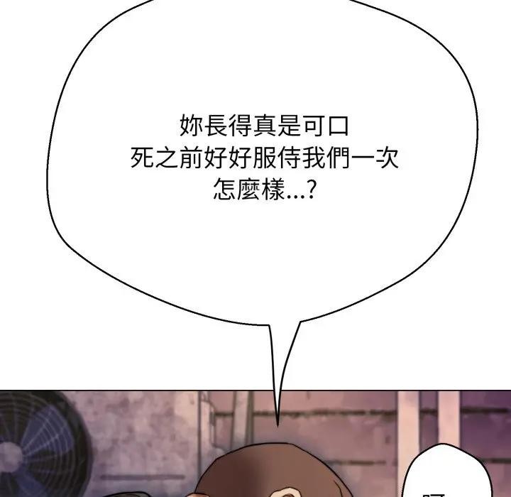 黑帮千金养成记第17話