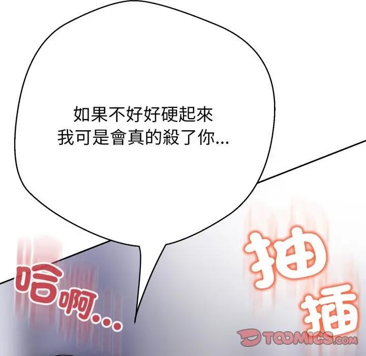 黑帮千金养成记第17話