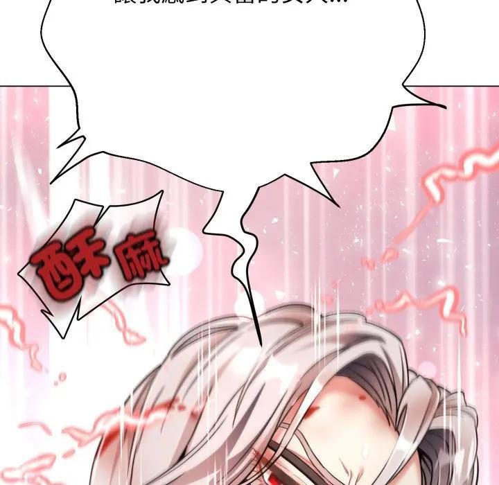 黑帮千金养成记第17話