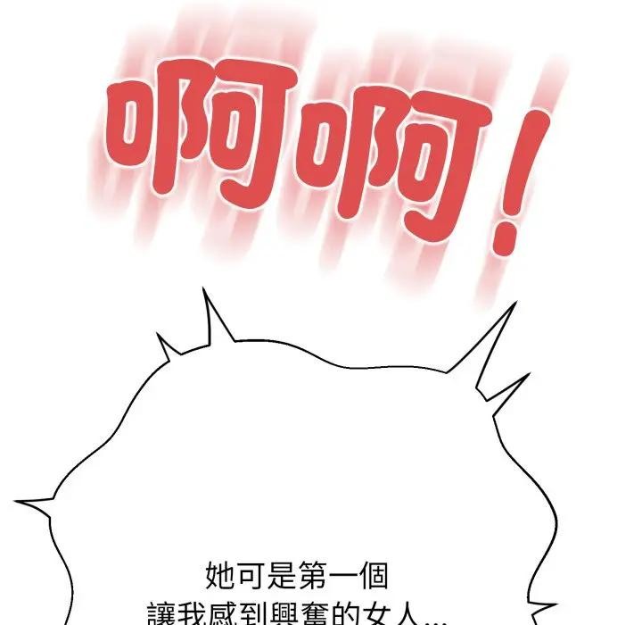 黑帮千金养成记第17話