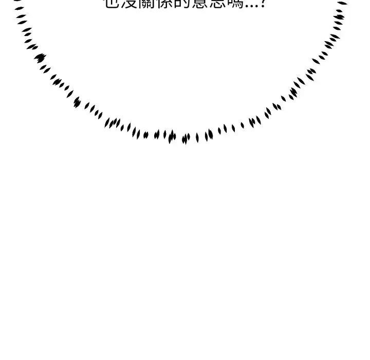 黑帮千金养成记第17話