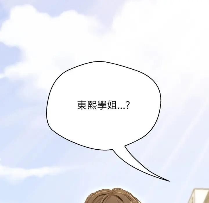 黑帮千金养成记第17話