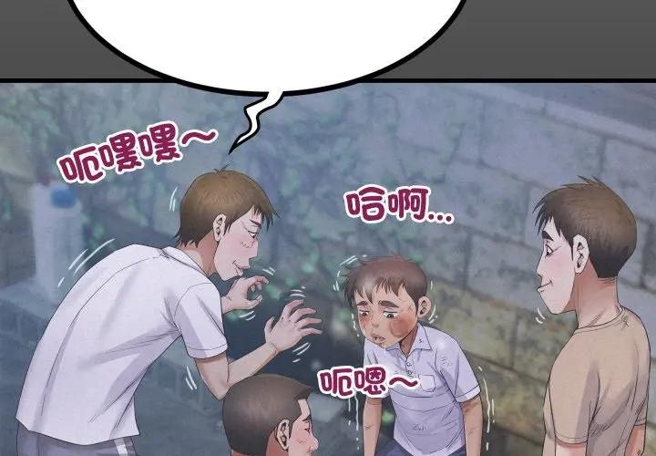 房间裏的心跳第25話