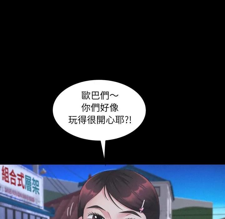 房间裏的心跳第25話