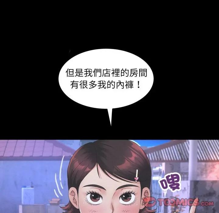 房间裏的心跳第25話