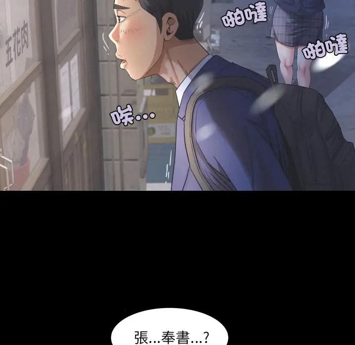 房間裏的心跳第25話