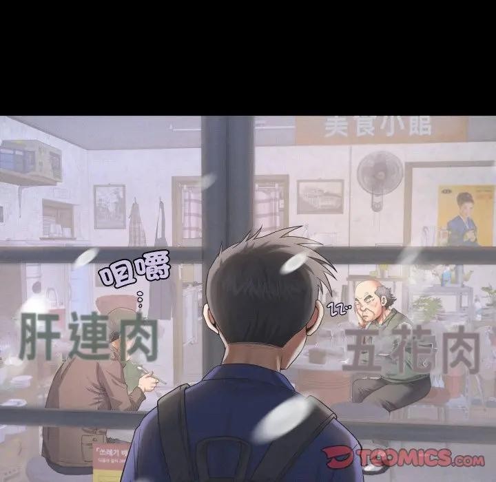 房间裏的心跳第25話