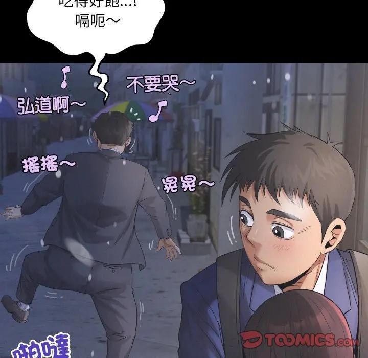 房間裏的心跳第25話