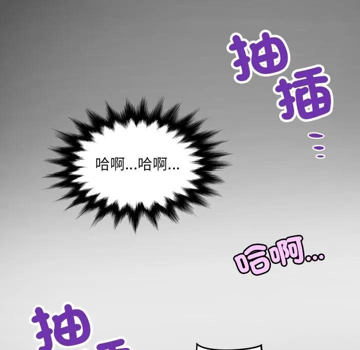 房間裏的心跳第25話