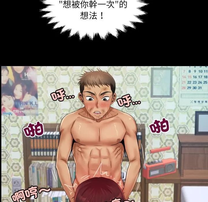 房间裏的心跳第25話