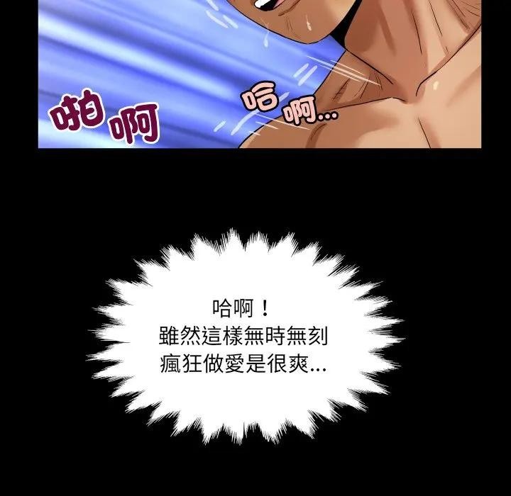 房间裏的心跳第25話