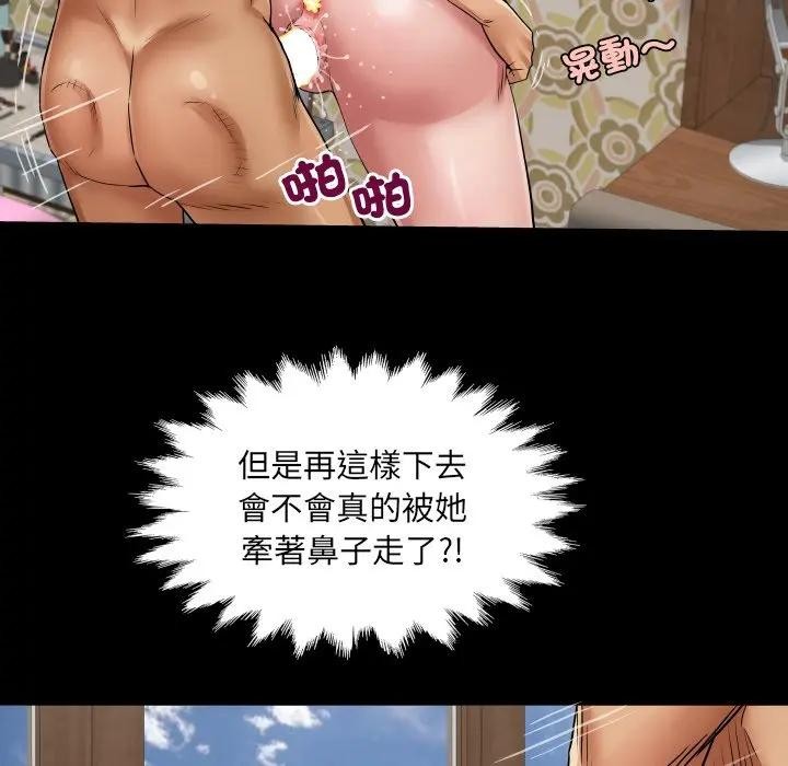 房间裏的心跳第25話