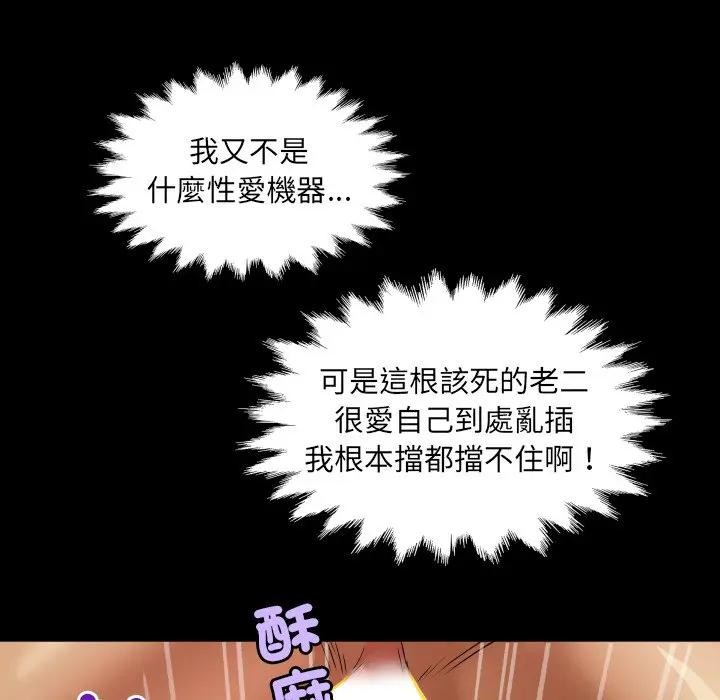 房间裏的心跳第25話