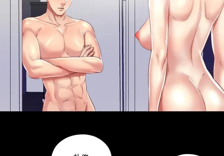 隱秘的同居第27話