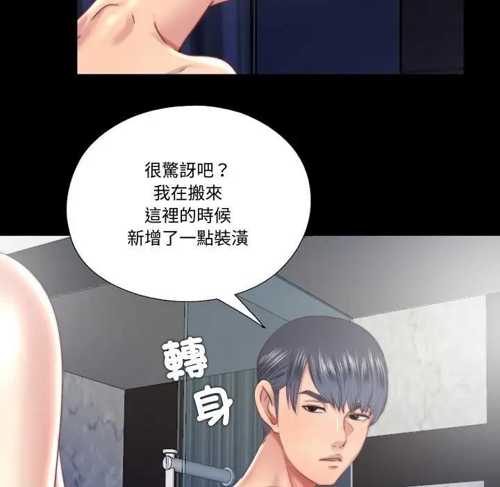 隐秘的同居第27話