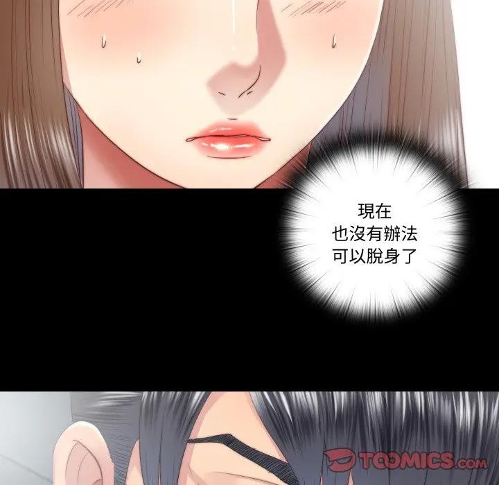 隐秘的同居第27話