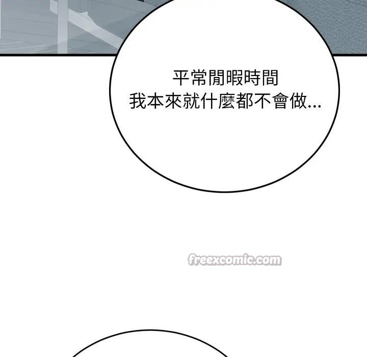 少爷的替身第43話
