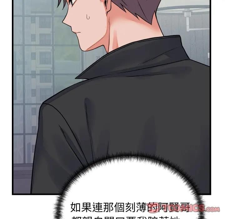 少爷的替身第43話