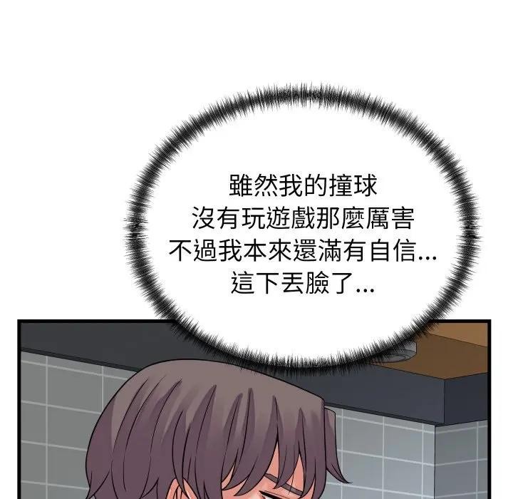 少爷的替身第43話