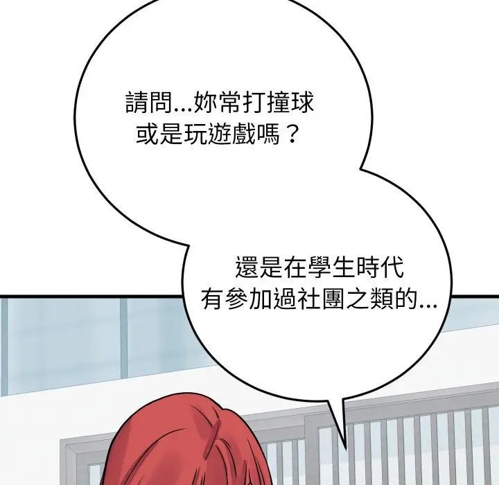 少爷的替身第43話