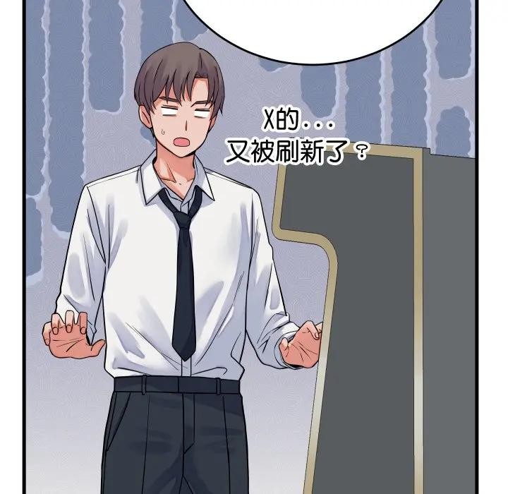 少爺的替身第43話