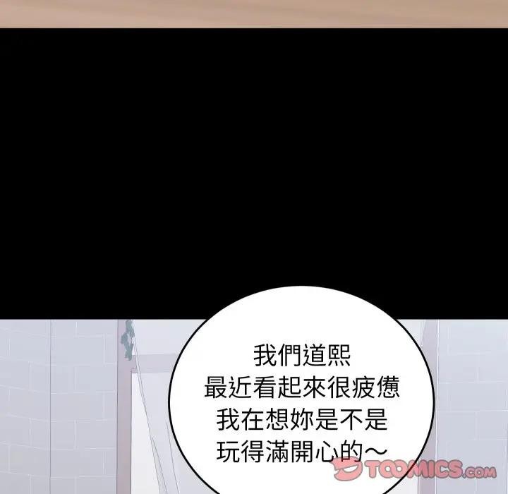少爺的替身第43話