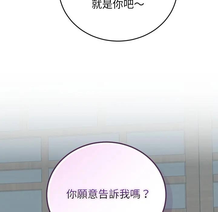 少爷的替身第43話