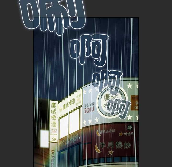 請弄臟我的女朋友第46話