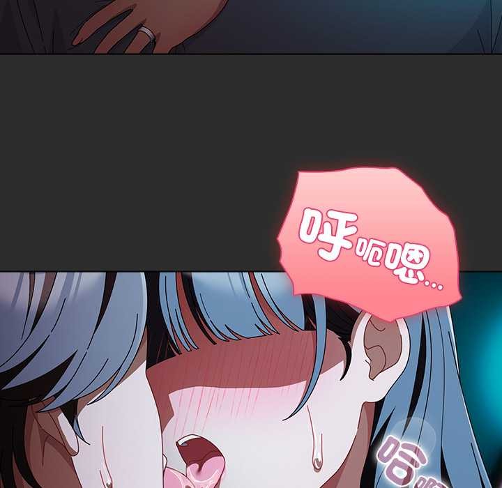 请弄臟我的女朋友第46話