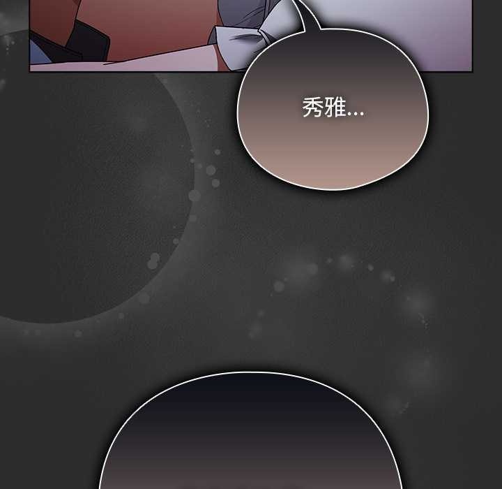請弄臟我的女朋友第46話