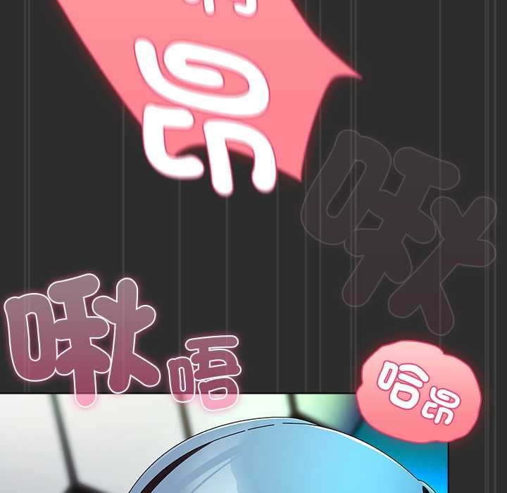 请弄臟我的女朋友第46話