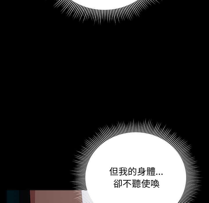 請弄臟我的女朋友第46話