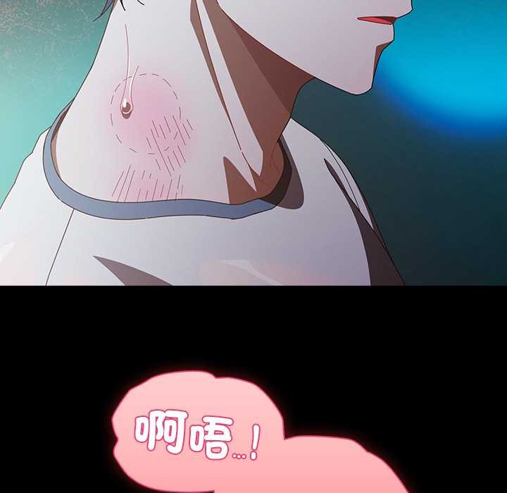 請弄臟我的女朋友第46話