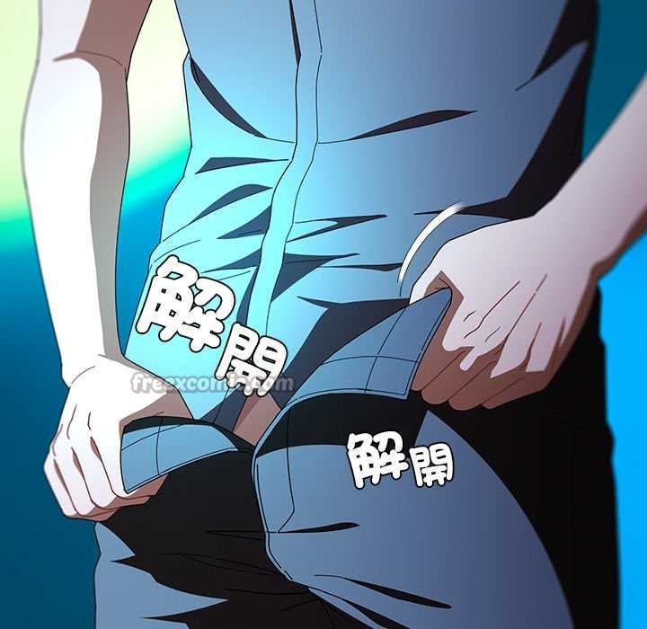 请弄臟我的女朋友第46話